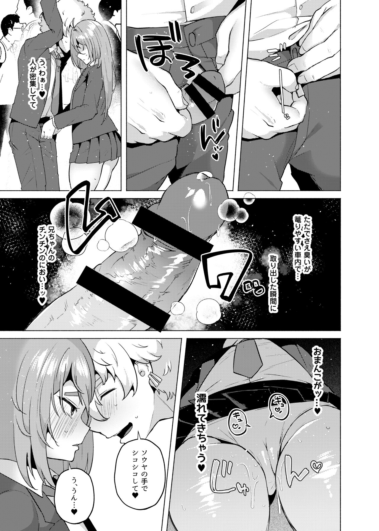 Ore no otouto ga imouto ni natta hanashi 2 page 8 full