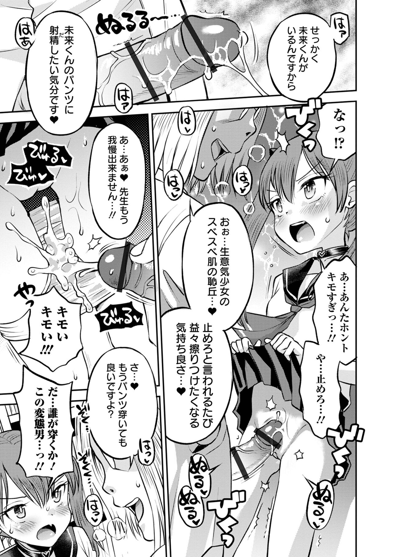 COMIC Orga Vol. 52 page 11 full