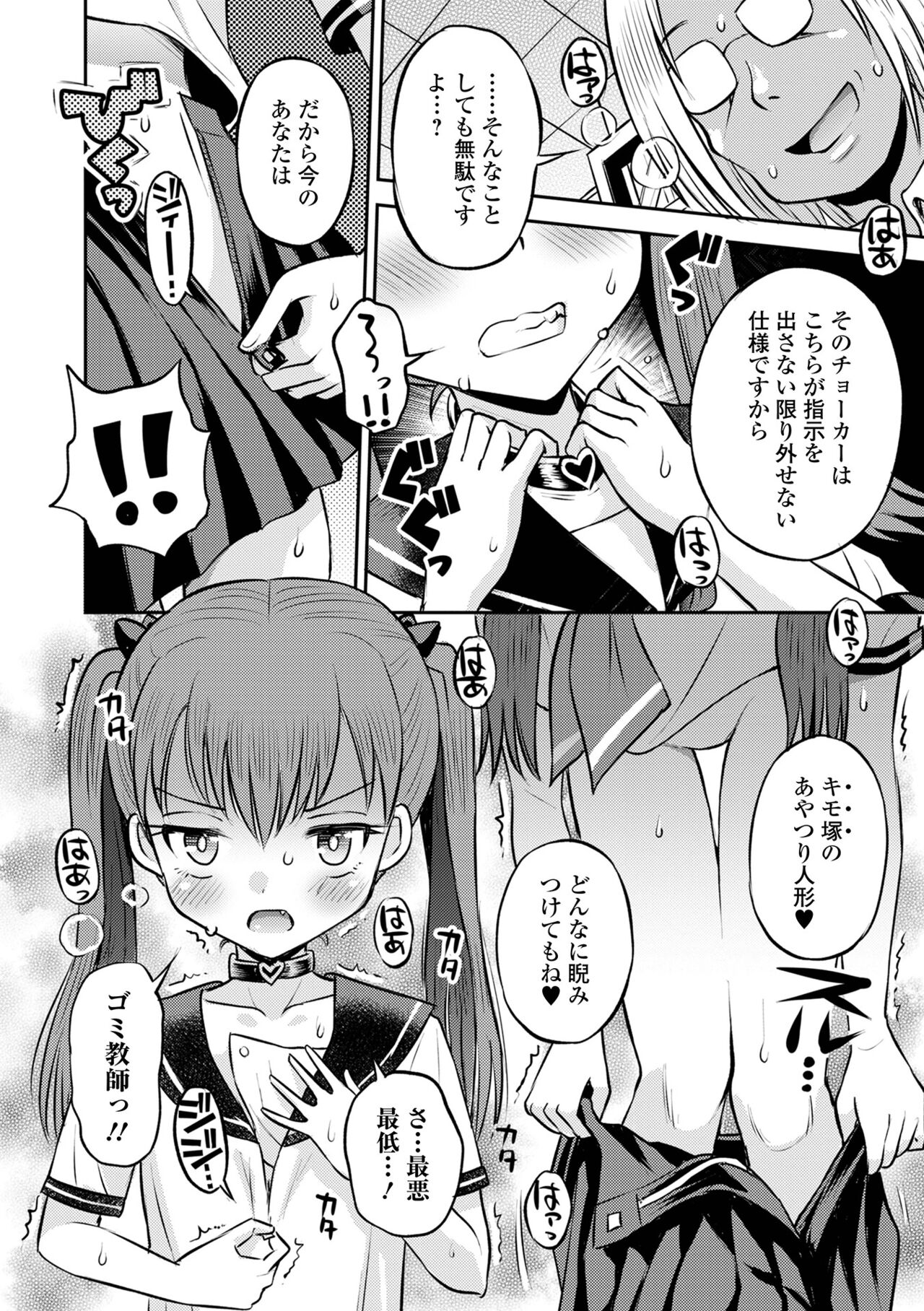 COMIC Orga Vol. 52 page 12 full