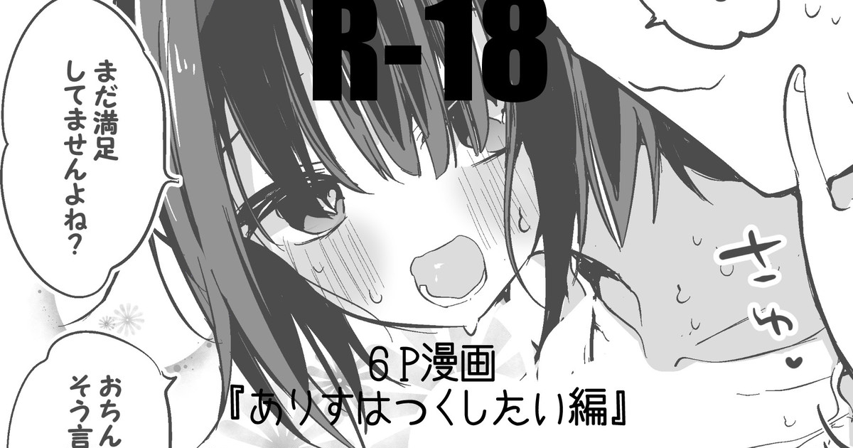 Arishima Alice wa Tsukushitai-Hen page 1 full