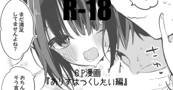 [Ringo Club] Arishima Alice wa Tsukushitai-Hen cover