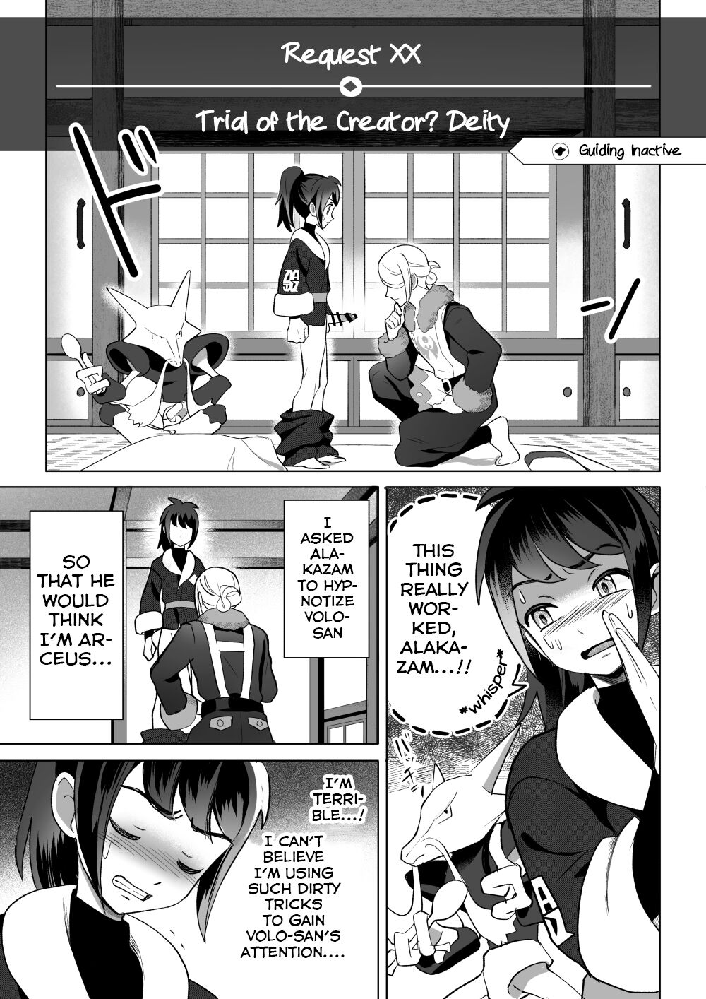Souzoushin  no Shiren page 11 full