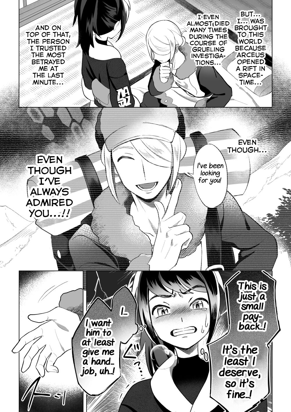 Souzoushin  no Shiren page 12 full