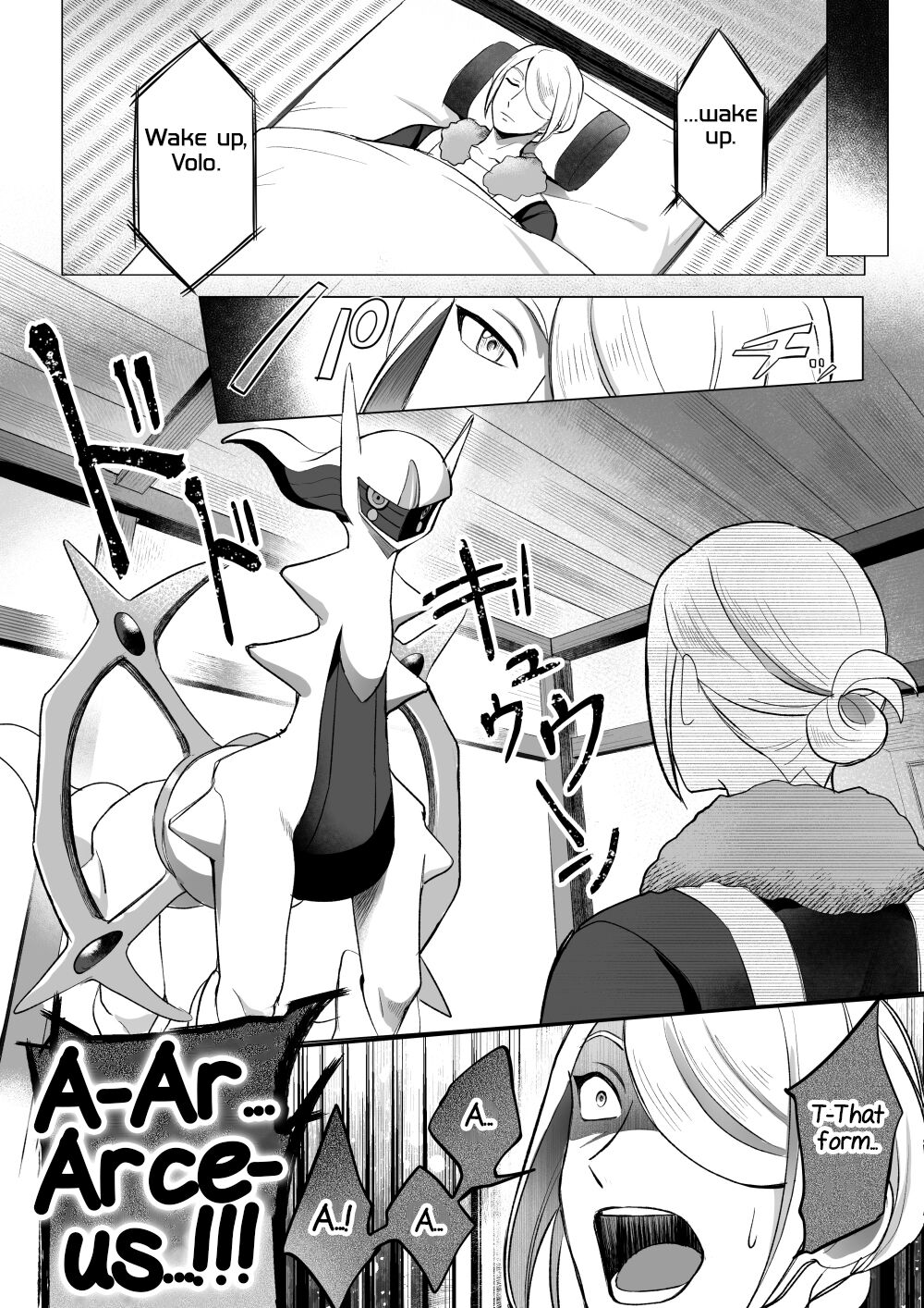 Souzoushin  no Shiren page 8 full