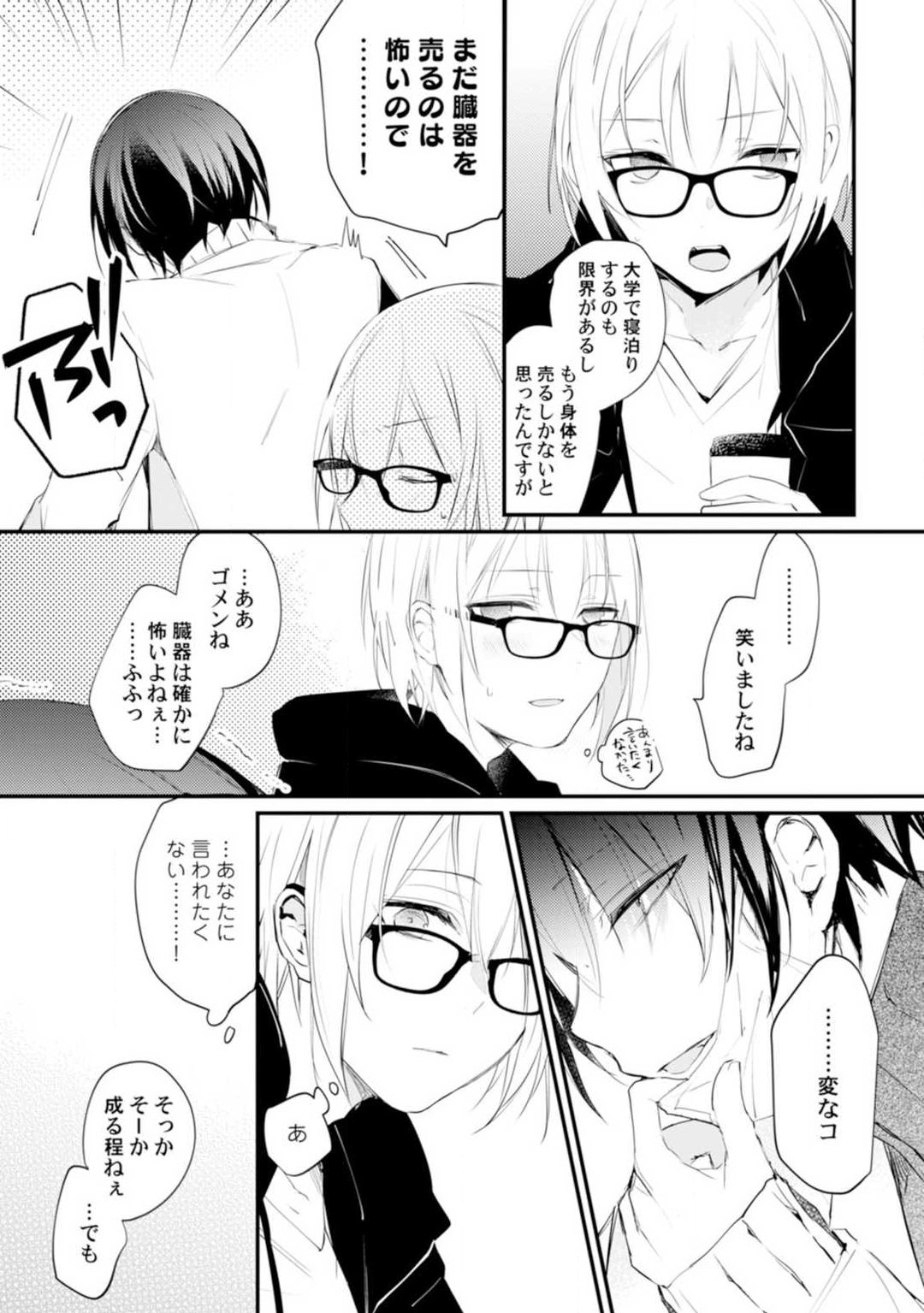 Change Drug 1-12 page 11 full