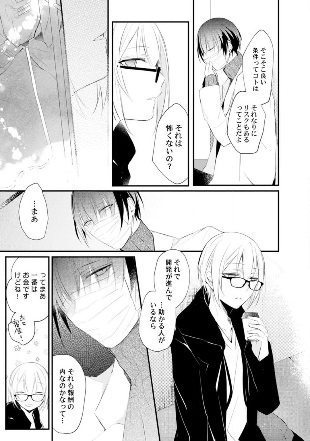 Change Drug 1-12 page 12 full