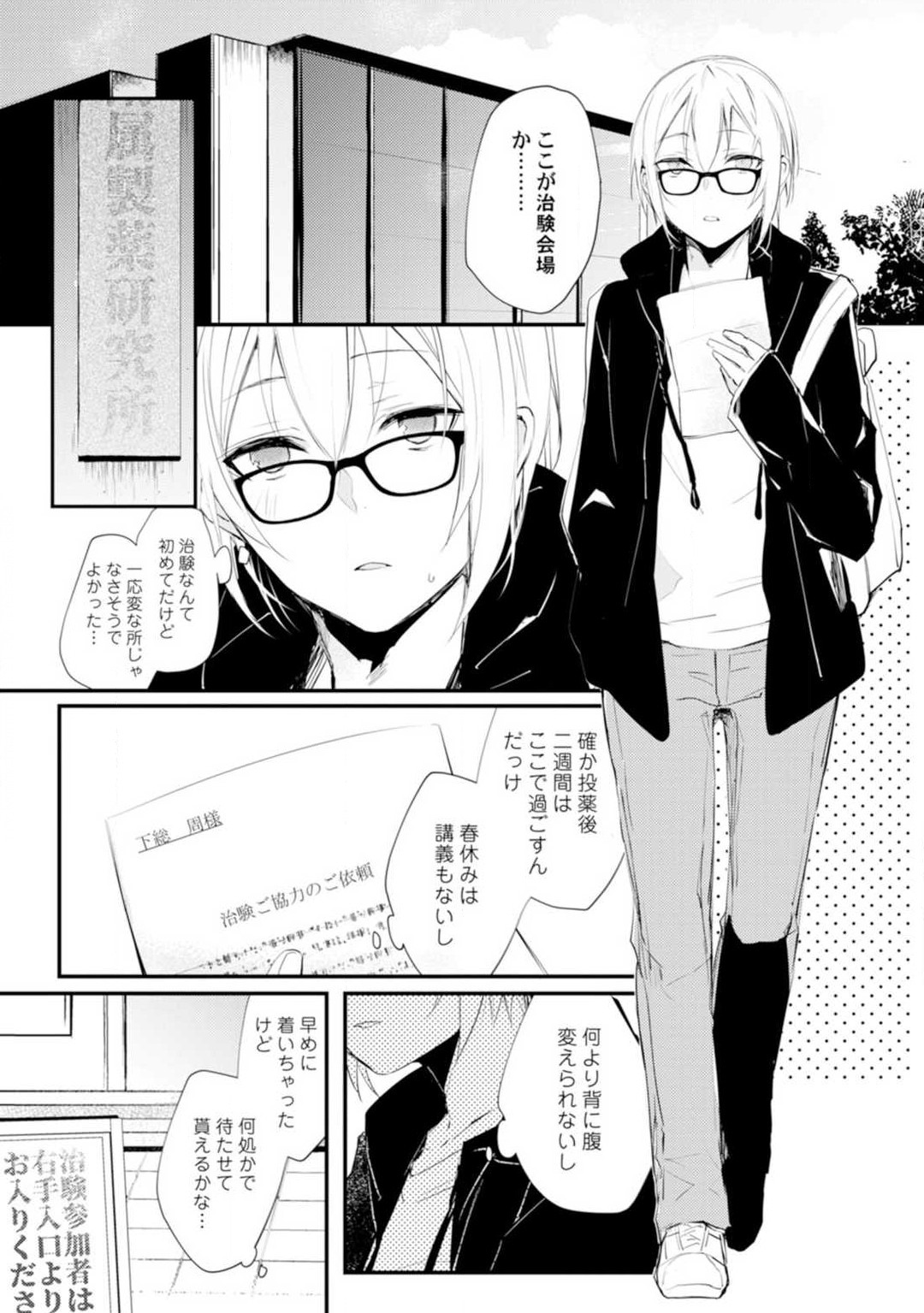 Change Drug 1-12 page 2 full