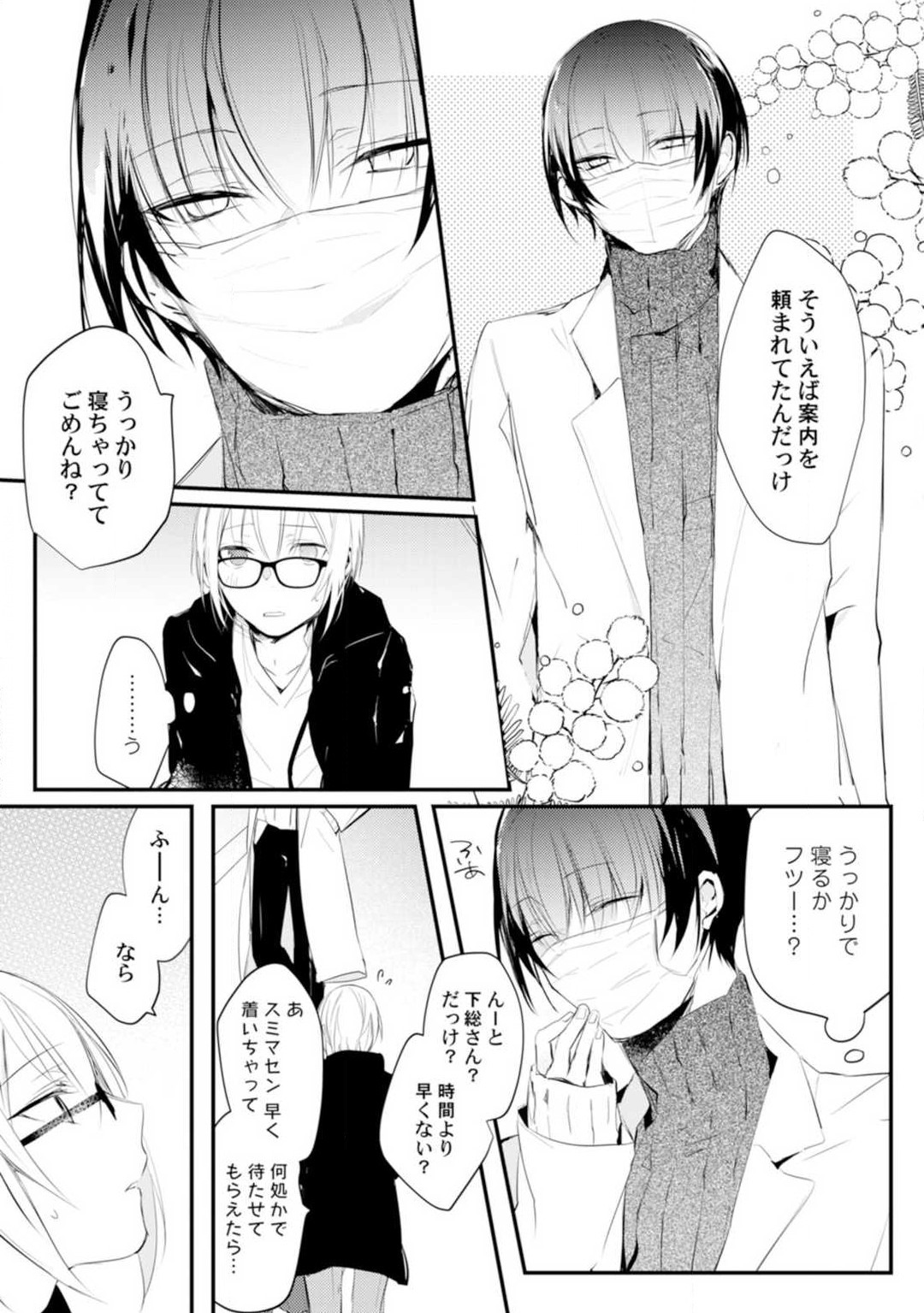 Change Drug 1-12 page 6 full