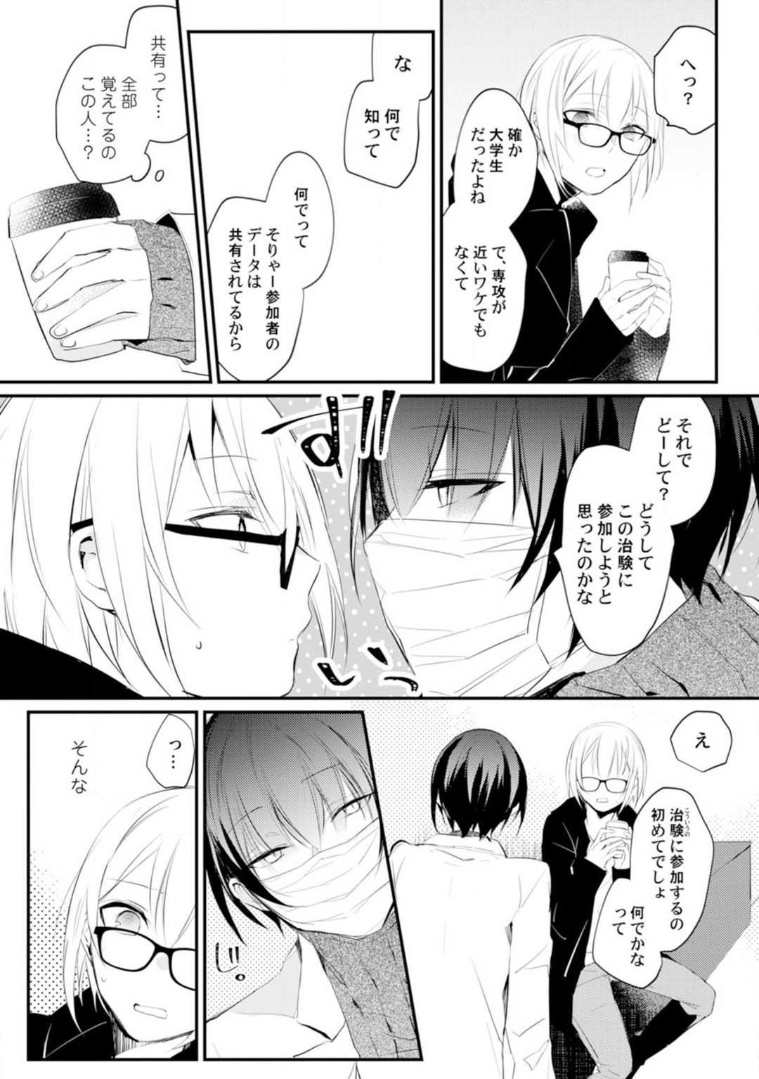 Change Drug 1-12 page 9 full