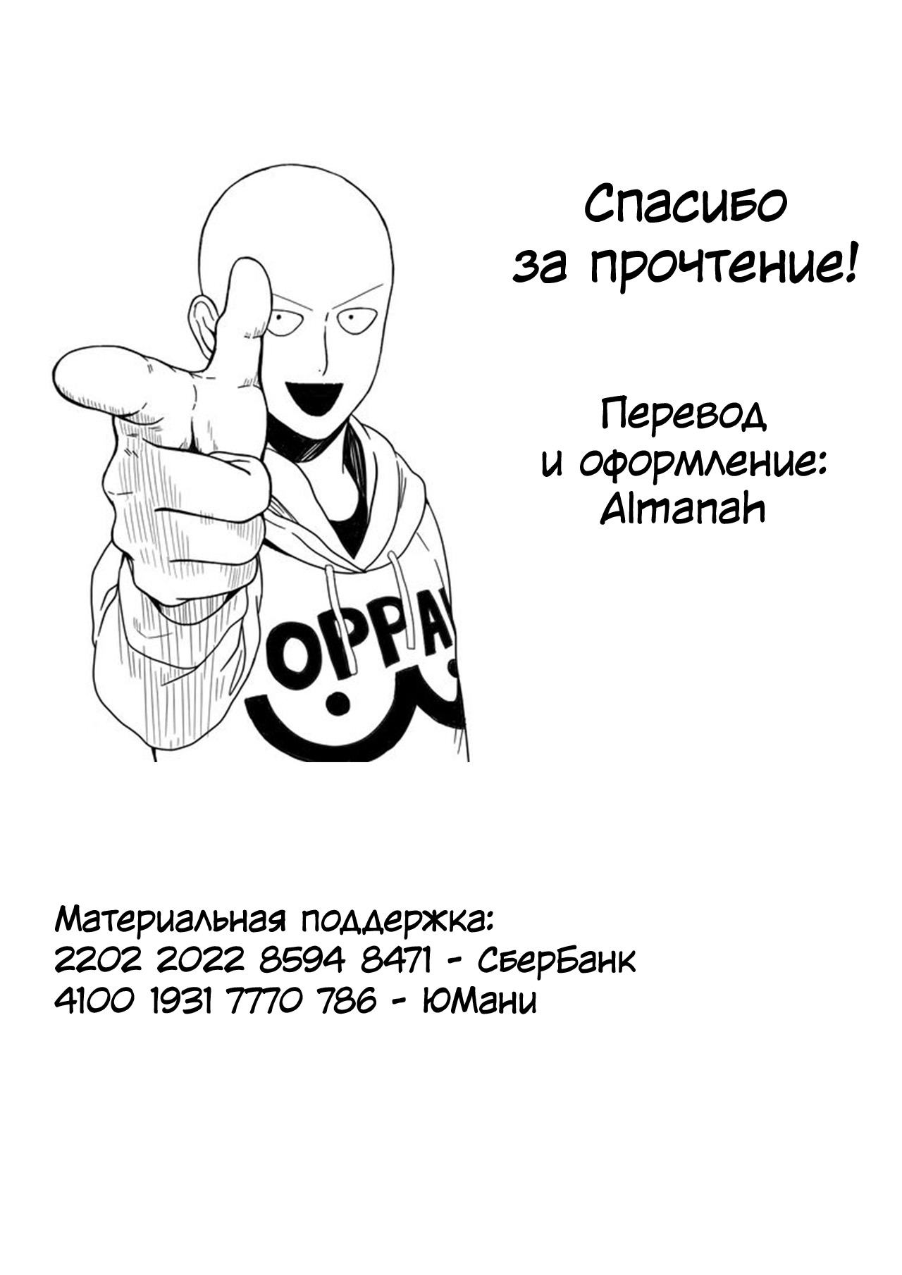 Doukyo Suru Neneki Ch. 11 | Слизь, что живёт по соседству page 9 full