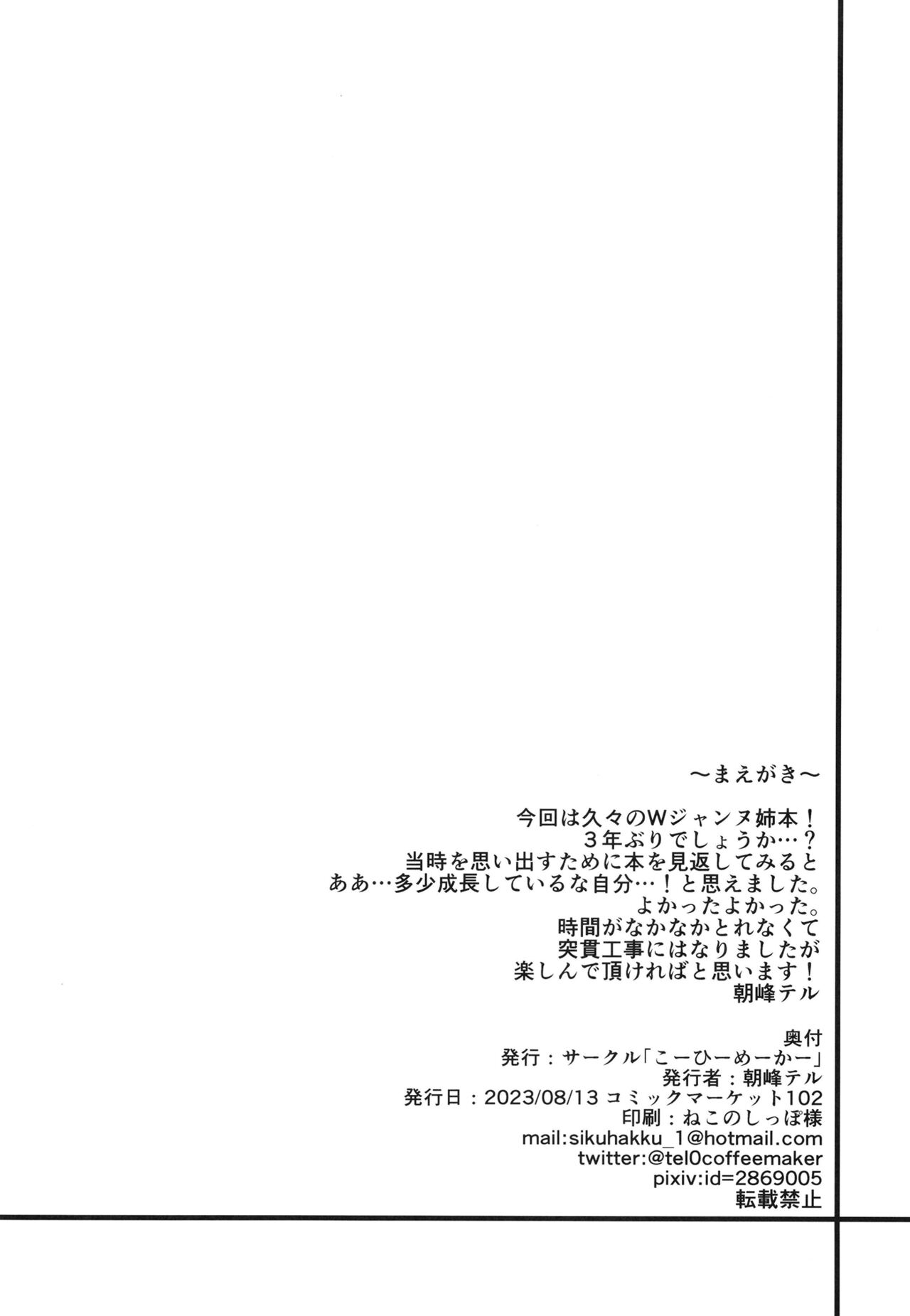 Anetachi ga natsu no umi demo guigui kuru kudan. page 3 full