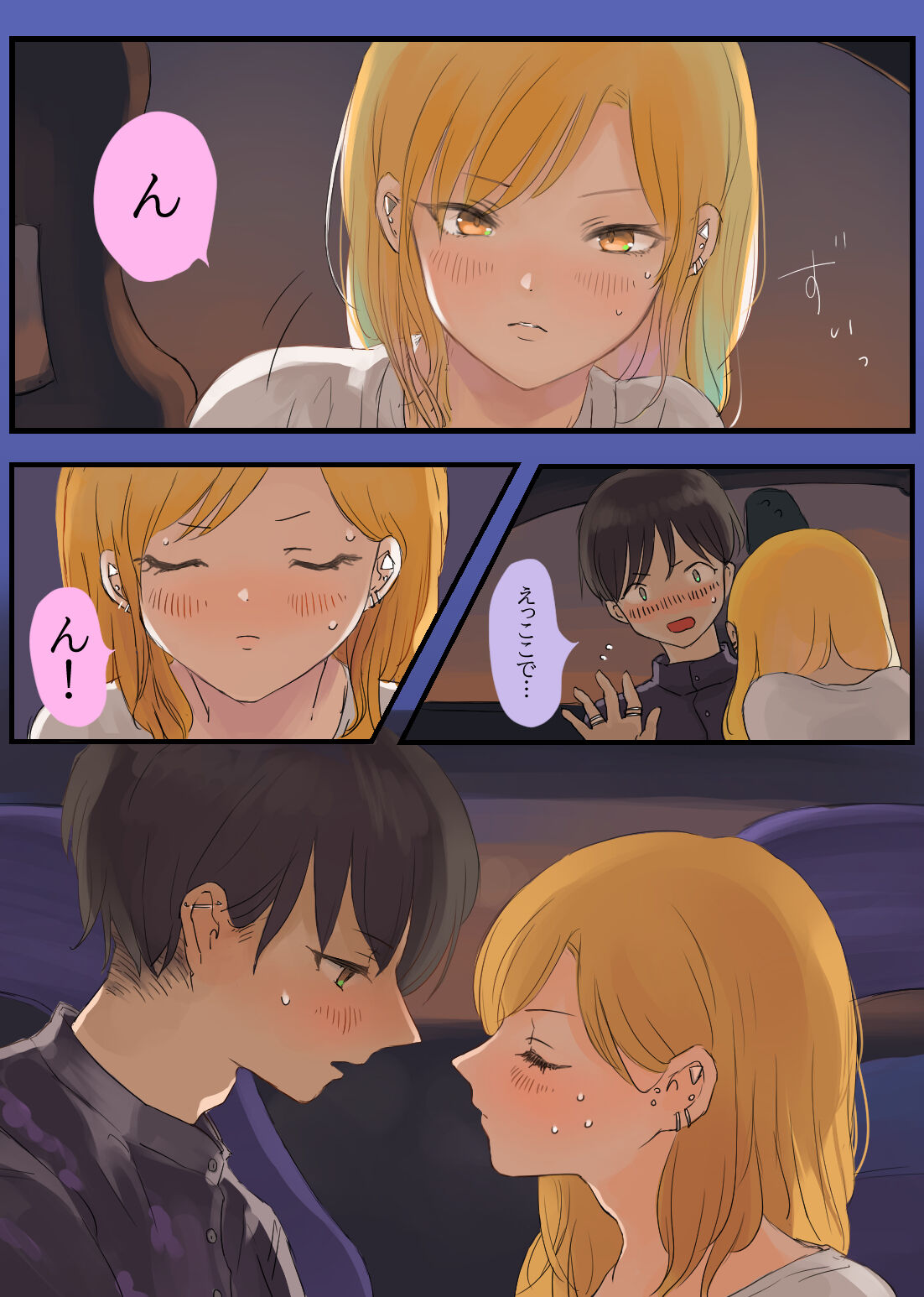 touge no zyouzi～ kanozyo to syanai de amaama etti～ page 8 full