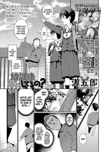 [Gengorou] Houkago Nani Shiteru No? Ch. 1｜What Are You Doing After School? Ch. 1 (COMIC LO 2021-08) [English] [Nishimaru] [Digital] cover