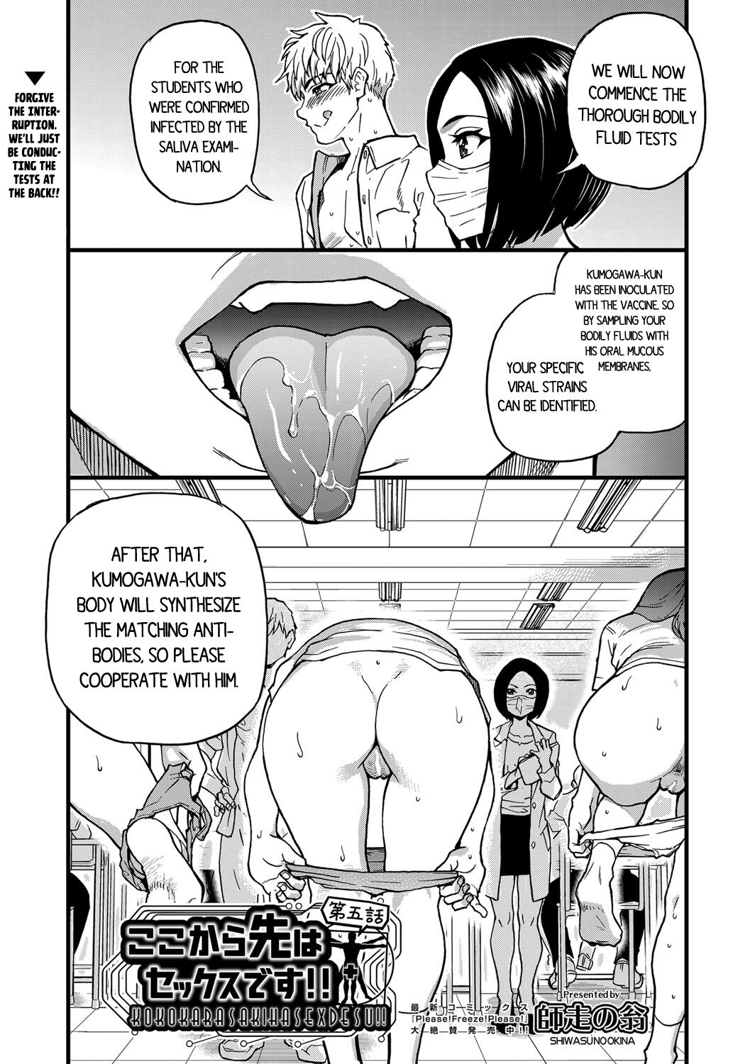 Koko Kara Saki Wa Sex Desu!! #5 page 1 full