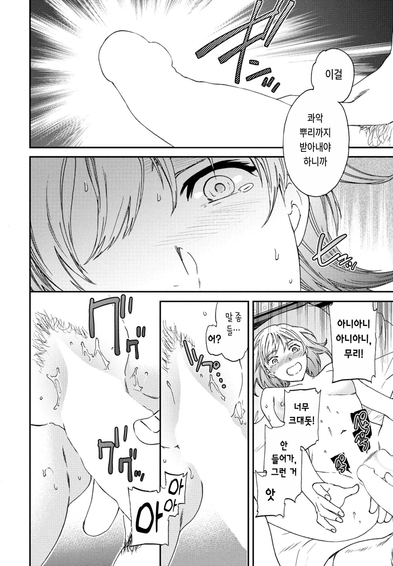 Dai Koubutsu page 6 full