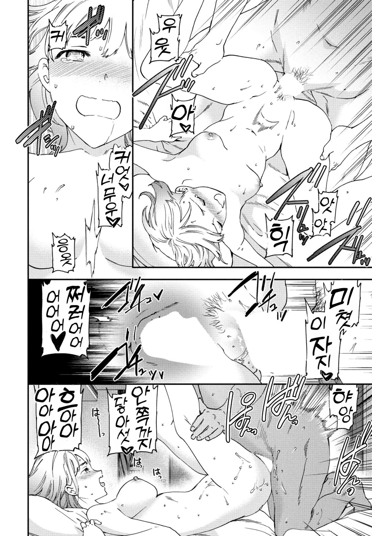 Dai Koubutsu page 8 full
