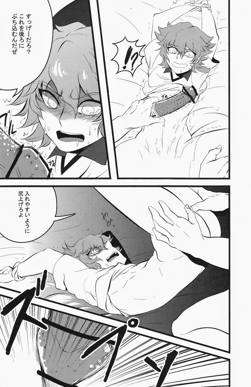 keep★out page 12 full