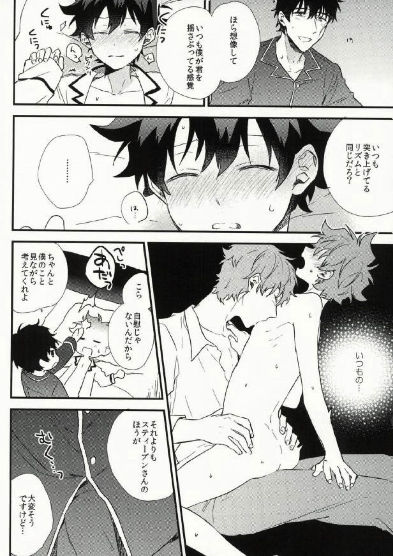 Darling page 11 full