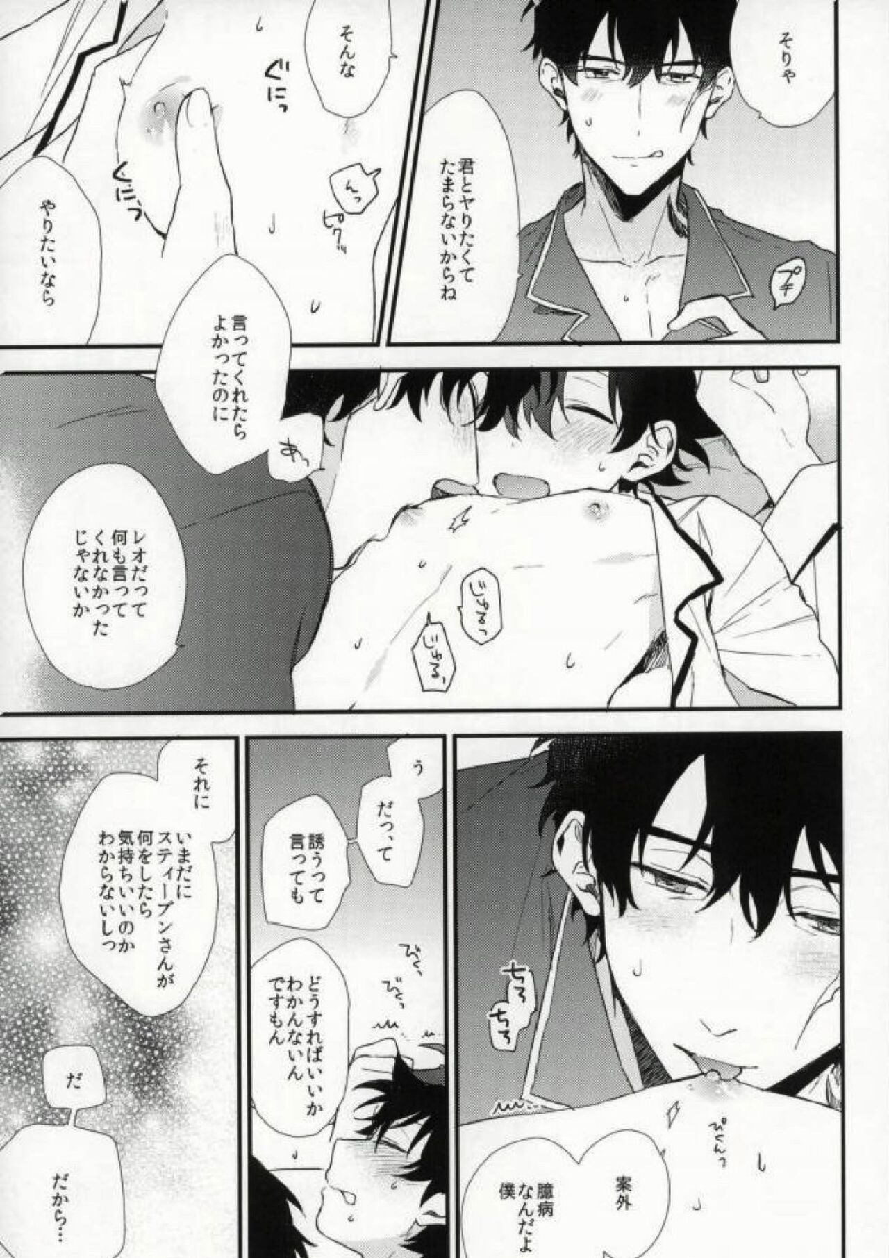 Darling page 12 full