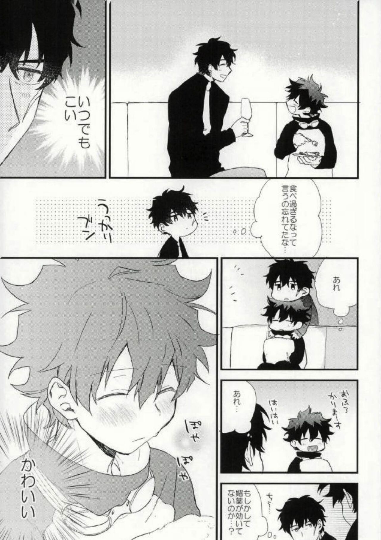 Darling page 4 full