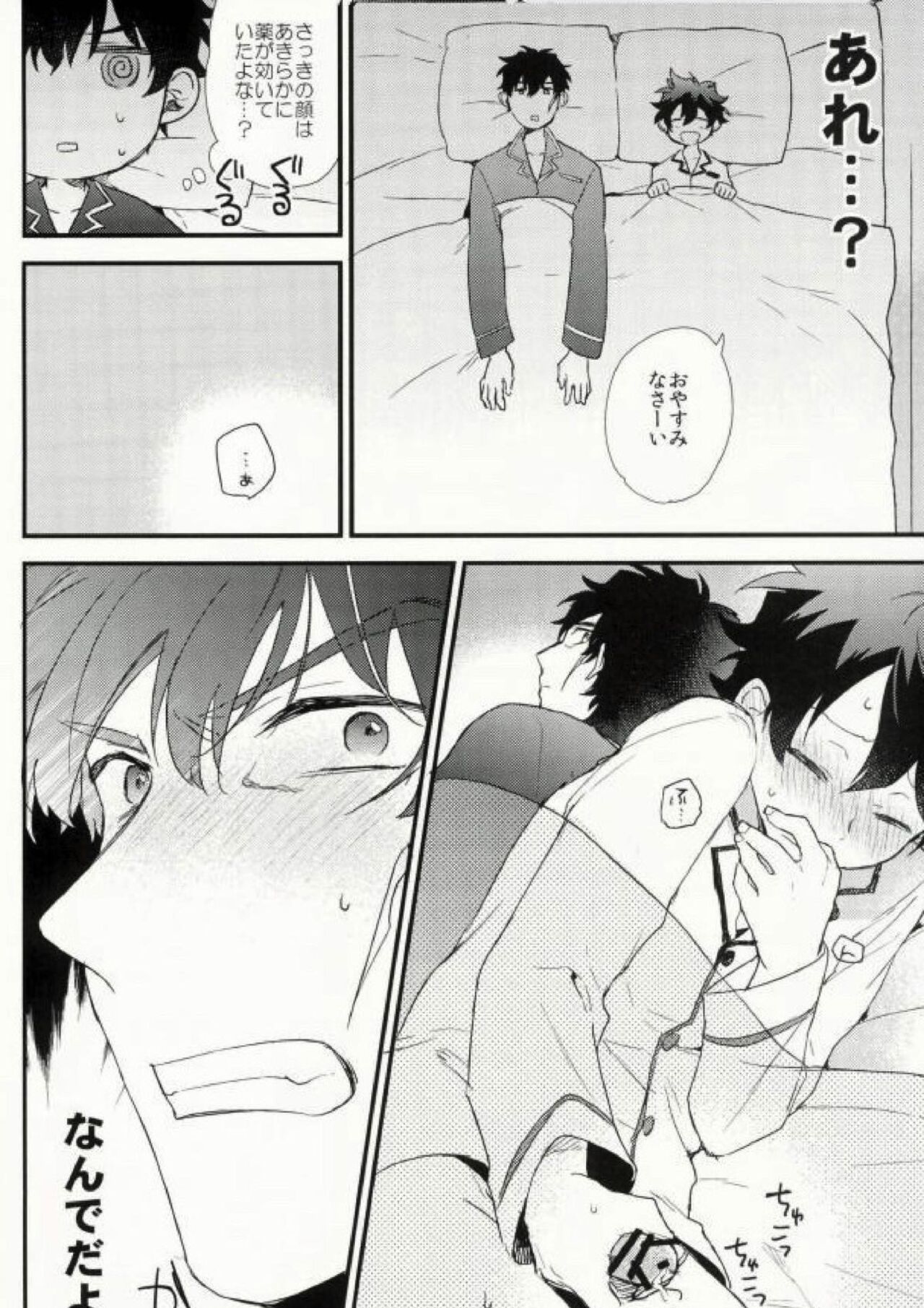 Darling page 5 full