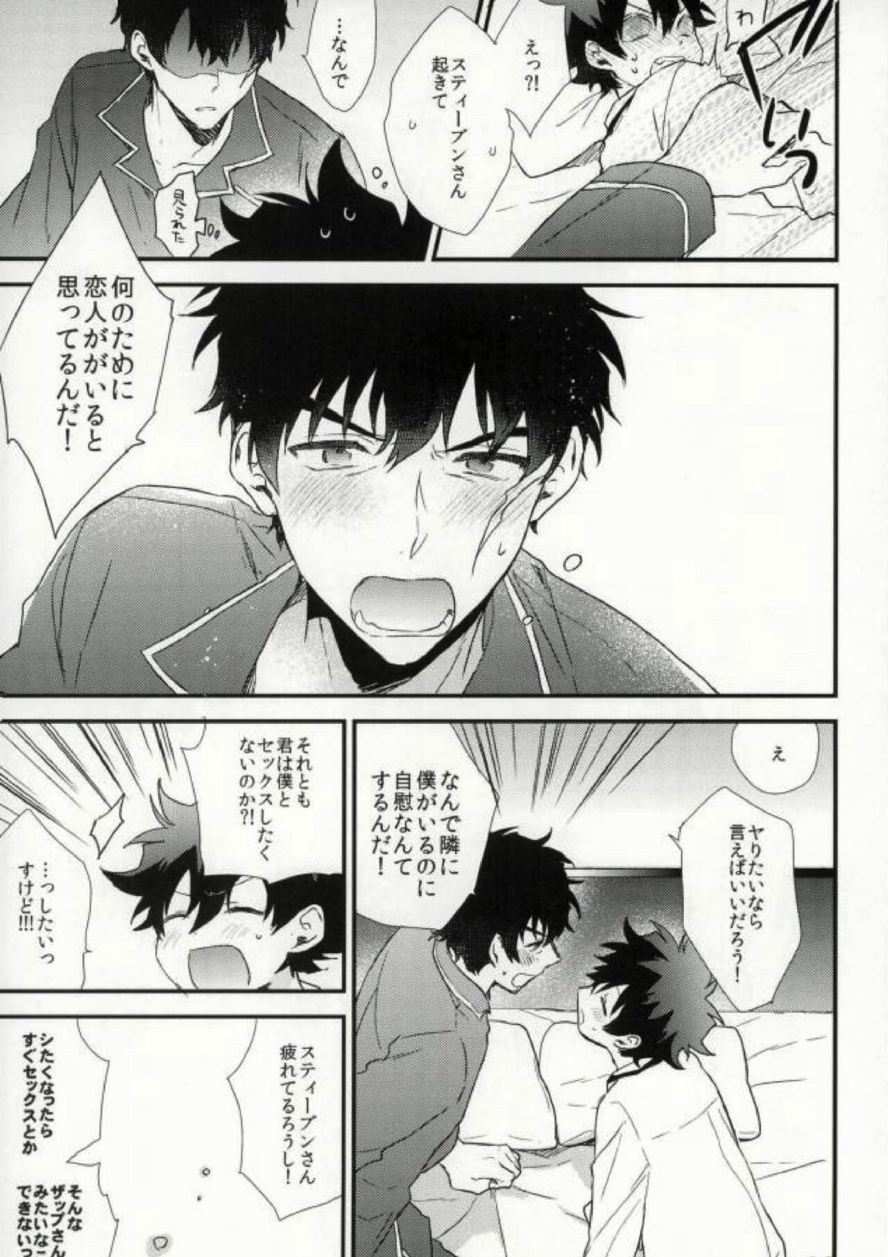 Darling page 6 full