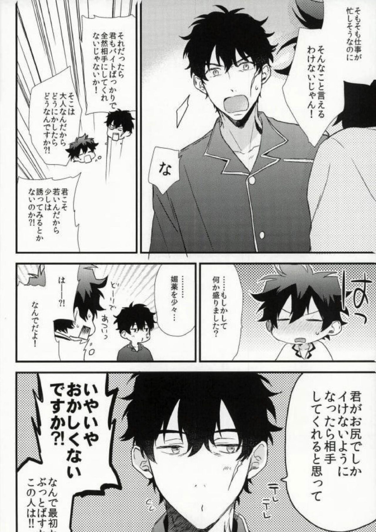 Darling page 7 full