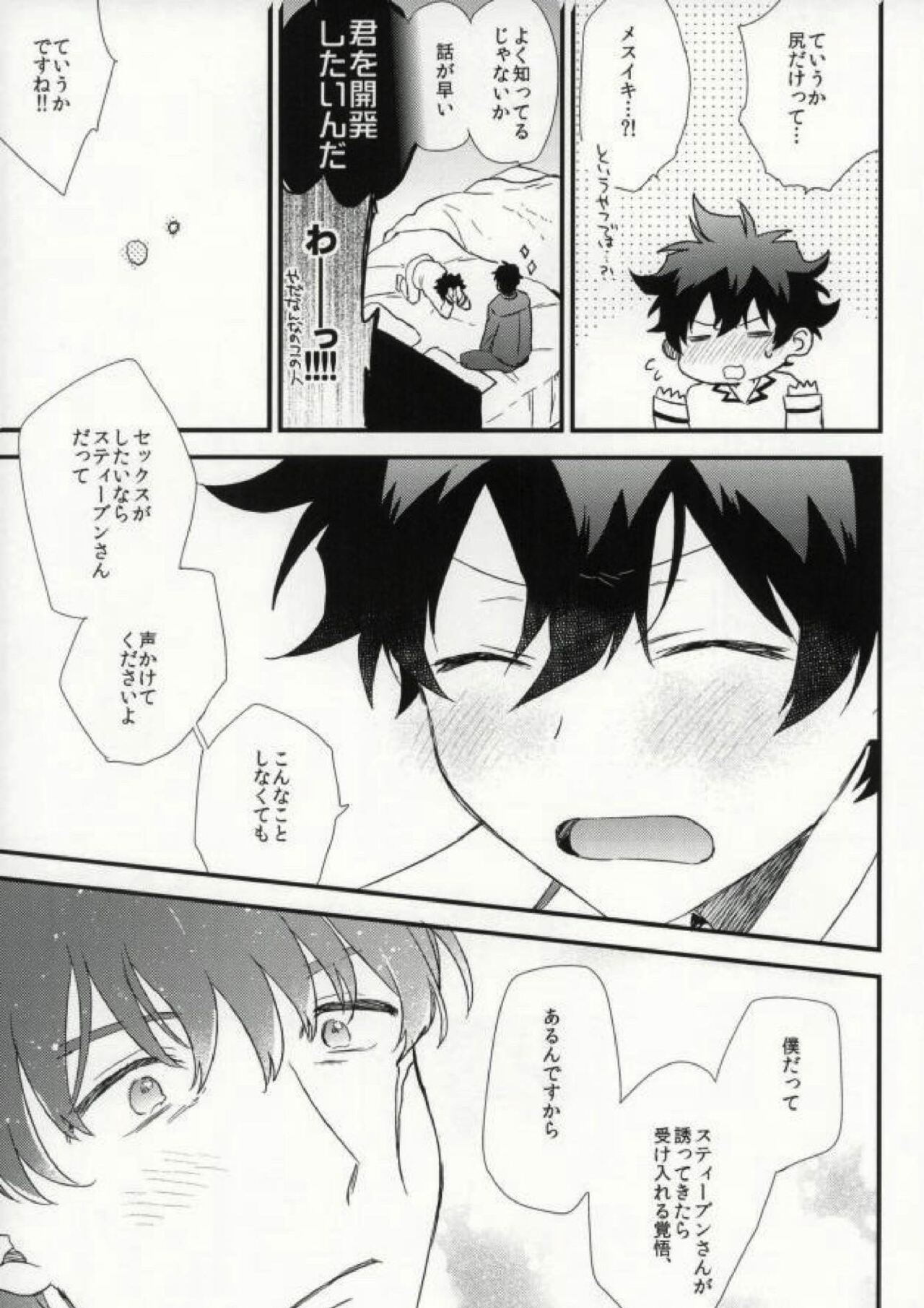 Darling page 8 full