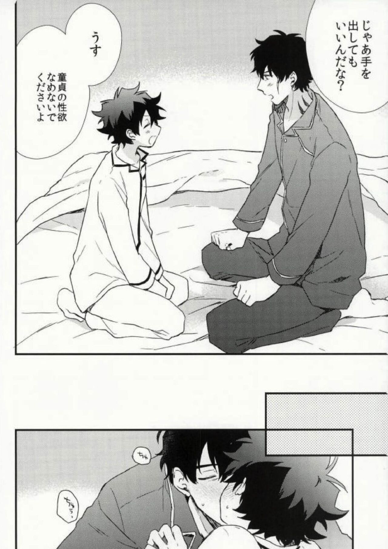 Darling page 9 full