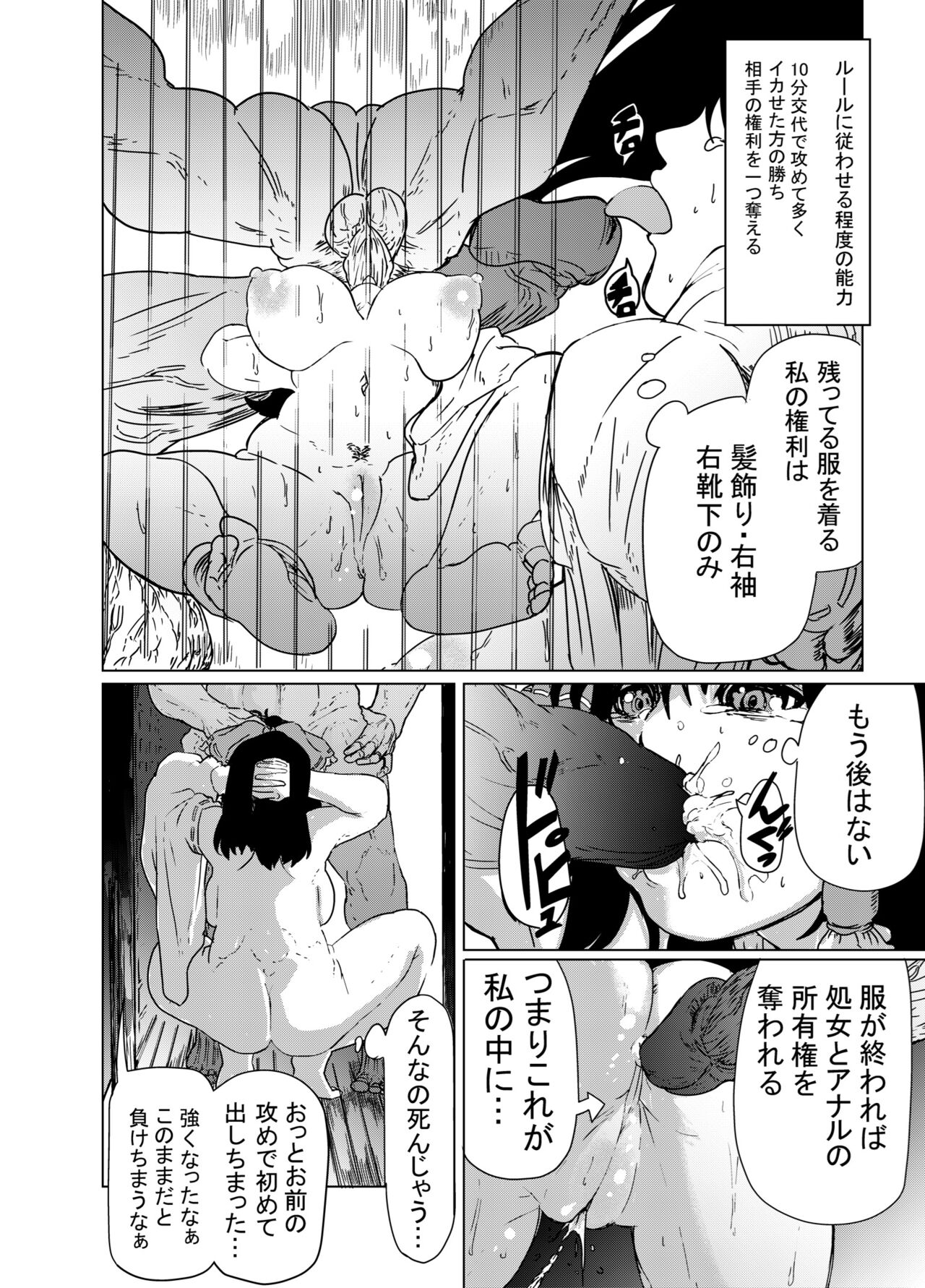 変態調教されるれいまり page 2 full