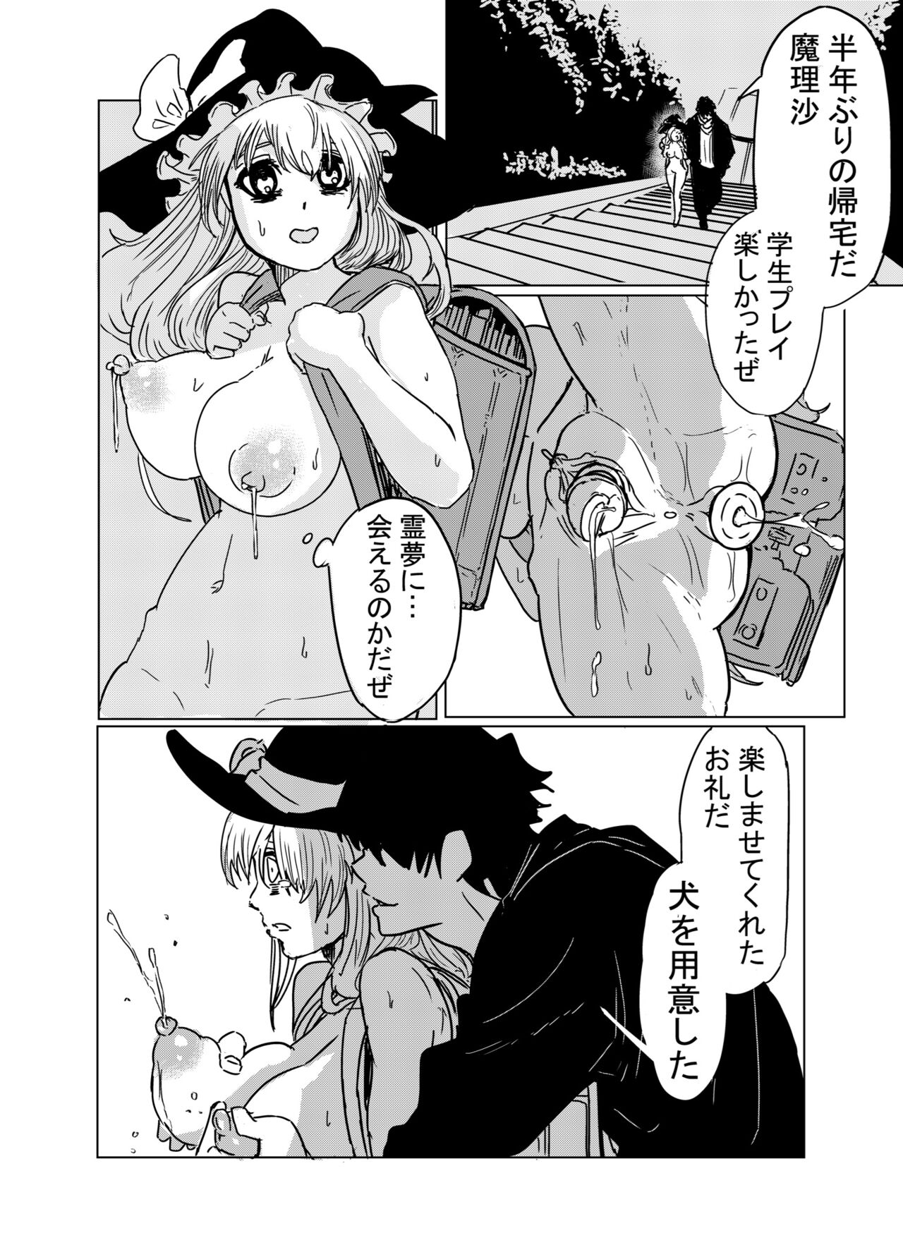 変態調教されるれいまり page 4 full