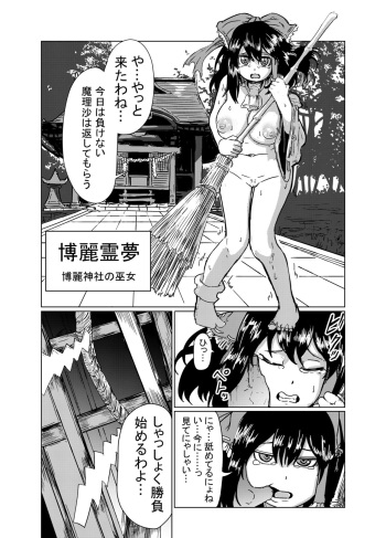 [ タツノコノコノリ@露出女スキー] 変態調教されるれいまり cover