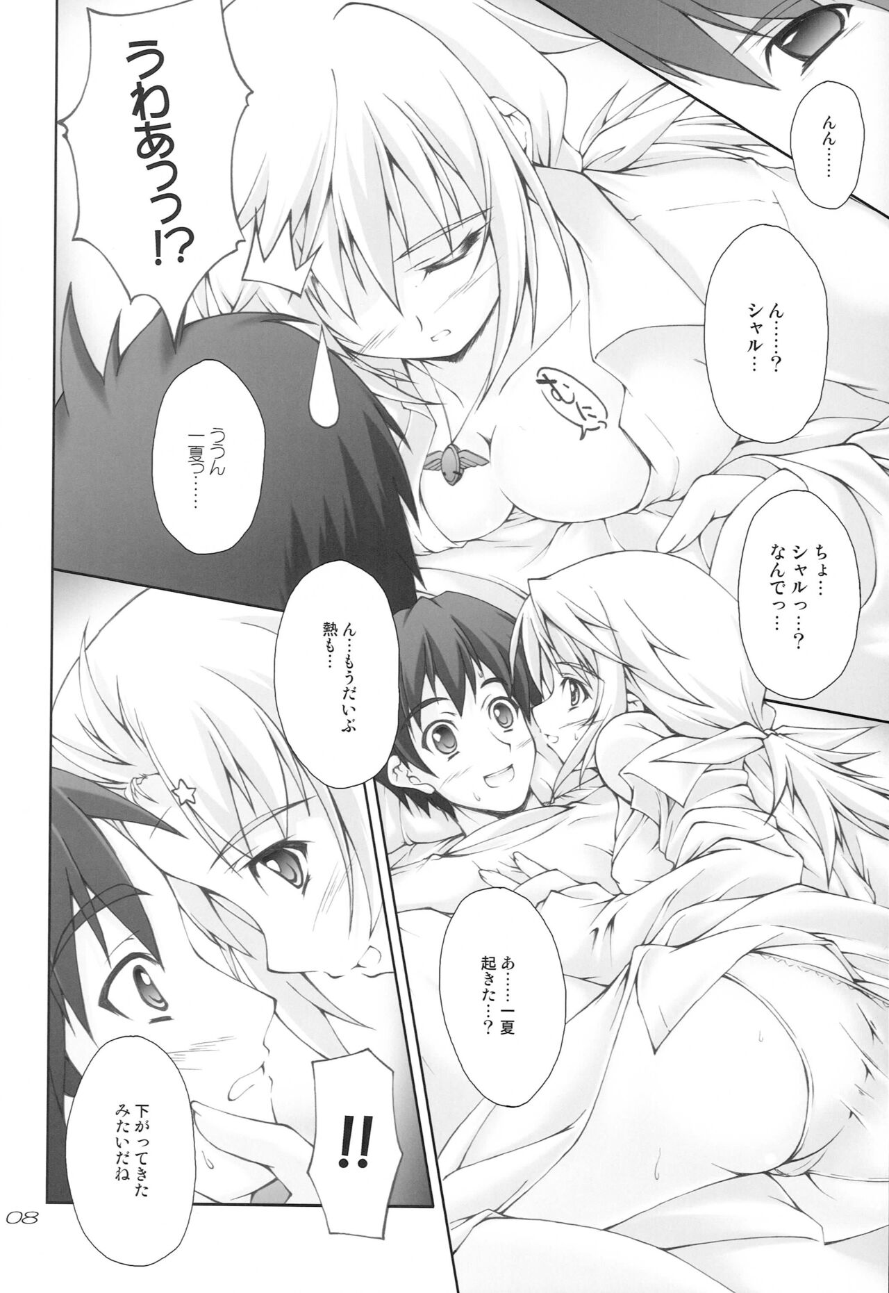 FRENCH CONNECTION page 7 full