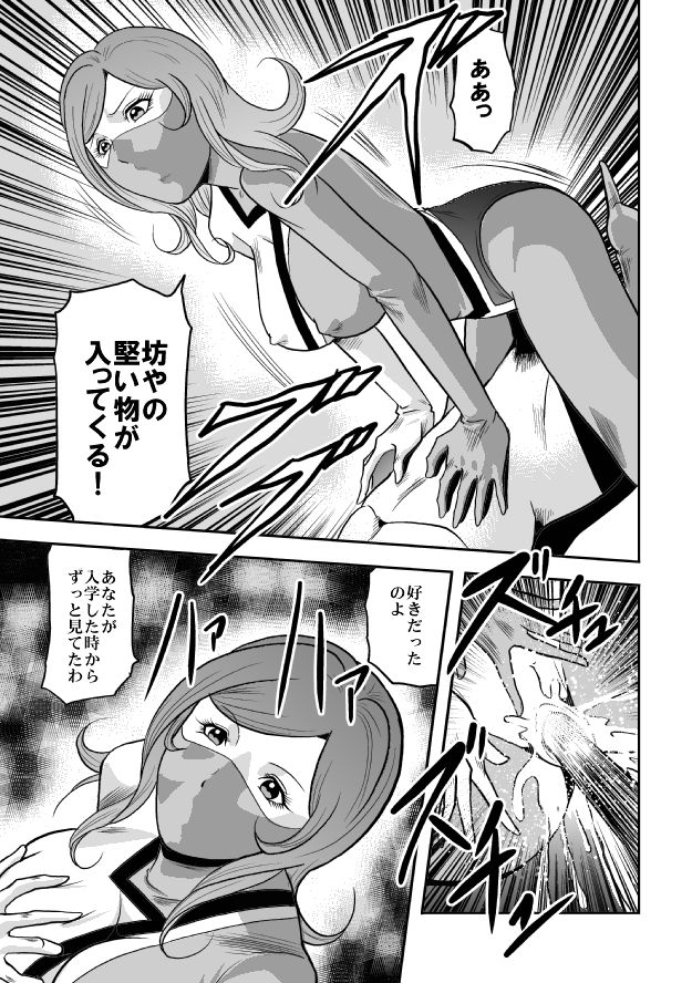 kykon 巨根之鬼 page 12 full