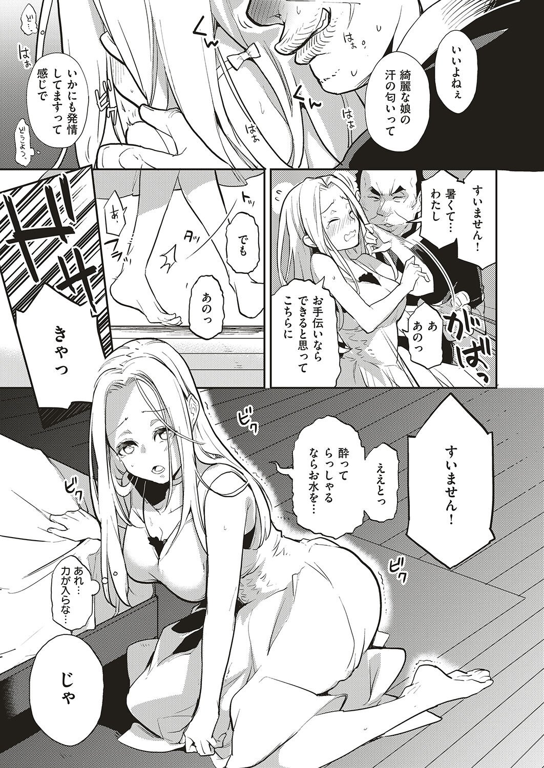 Natsu no resort-chi de 9-kakan, Kyonyuu wo Moteasobare Tsudzuketa Bishoujo no Kiroku page 11 full