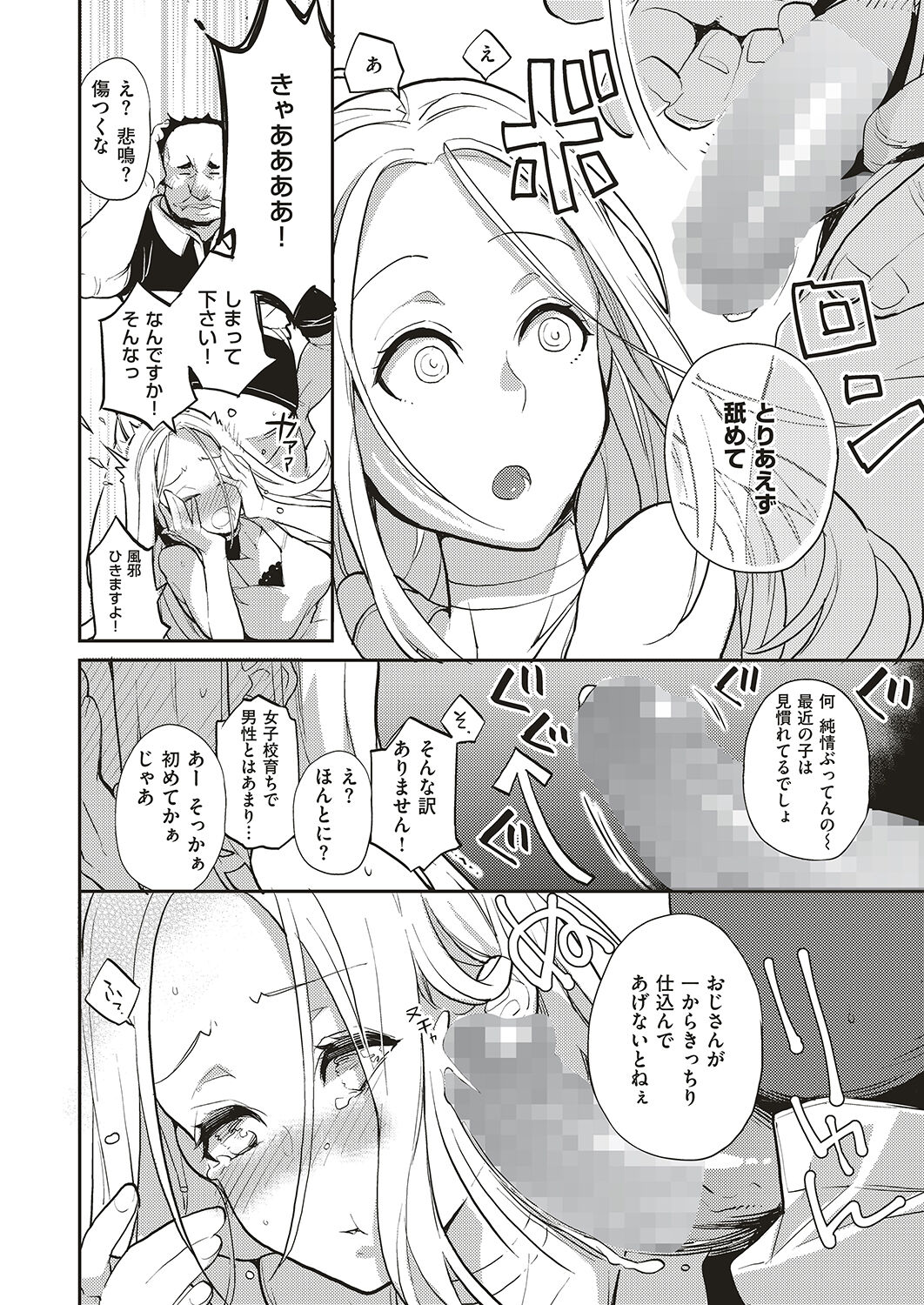 Natsu no resort-chi de 9-kakan, Kyonyuu wo Moteasobare Tsudzuketa Bishoujo no Kiroku page 12 full