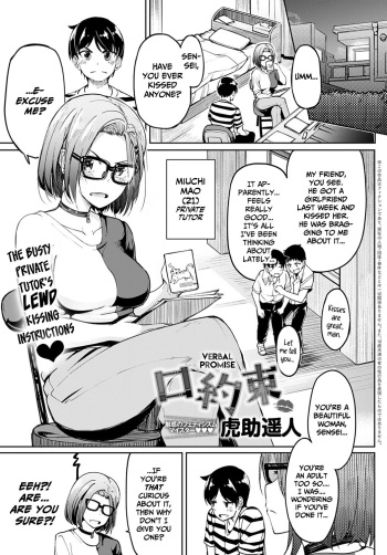 [Kosuke Haruhito] Kuchi Yakusoku | Verbal Promise (COMIC Anthurium 2020-09) [English] [Decensored] [CulturedCommissions] [Digital] cover