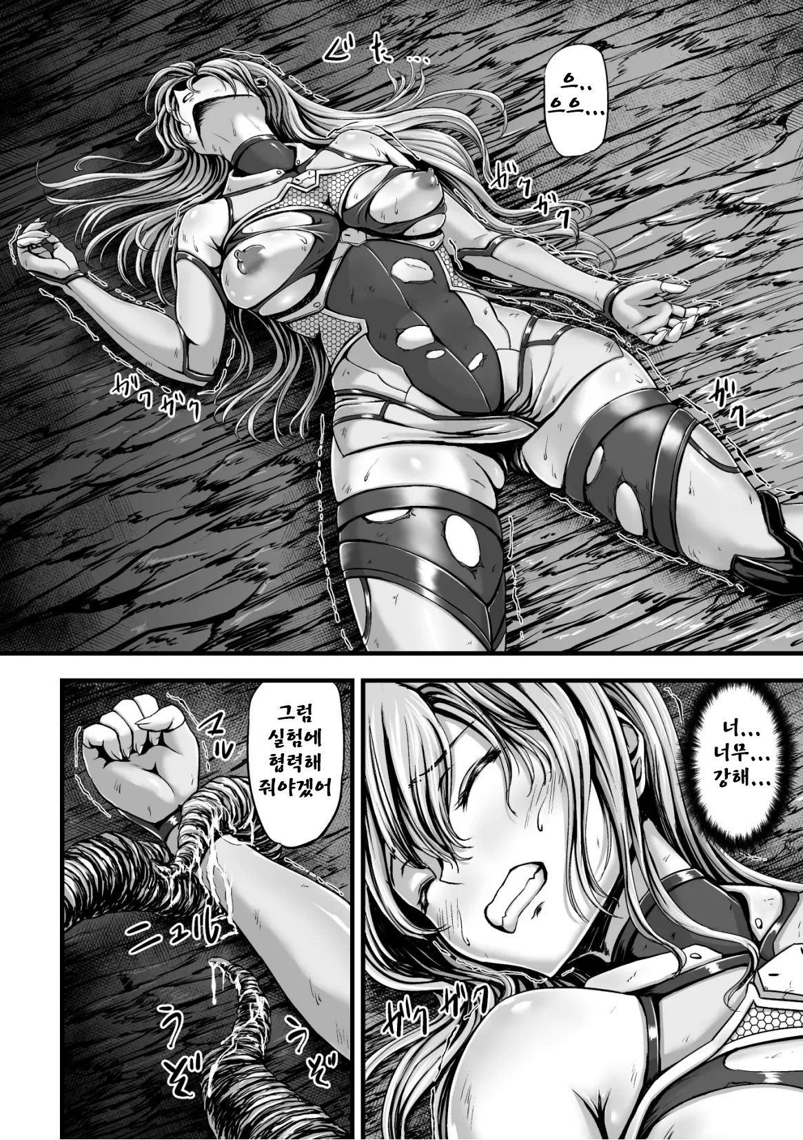 Kangoku Tentacle Battleship Episode 2 page 11 full