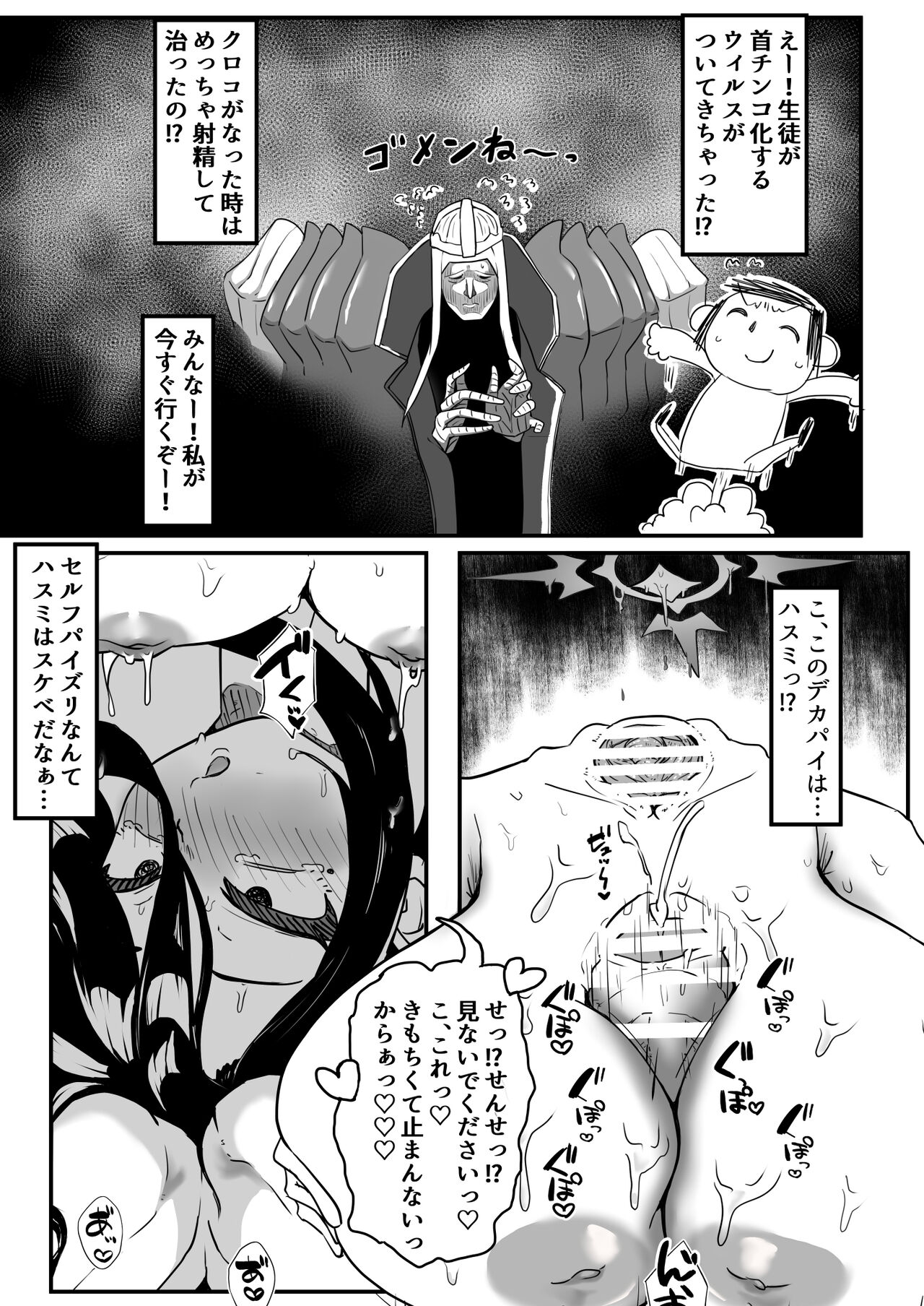 Dick Neck Mix! page 10 full