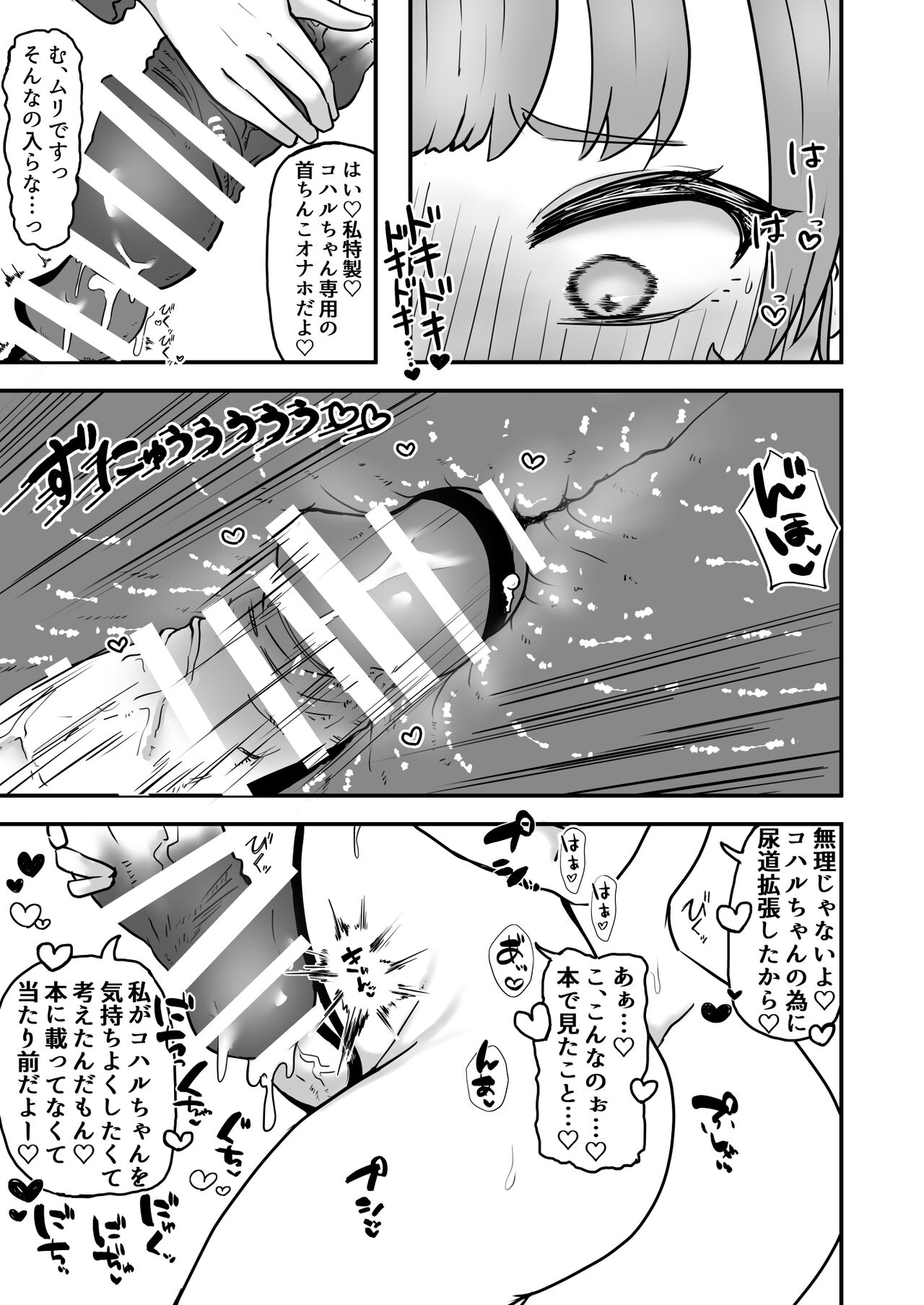 Dick Neck Mix! page 12 full