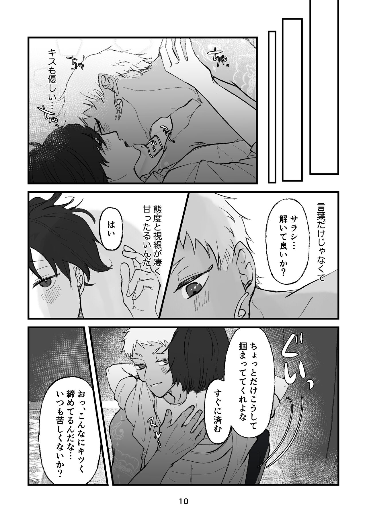 Karimu Senpai wa Honnou ni Maketakunairashii. page 10 full