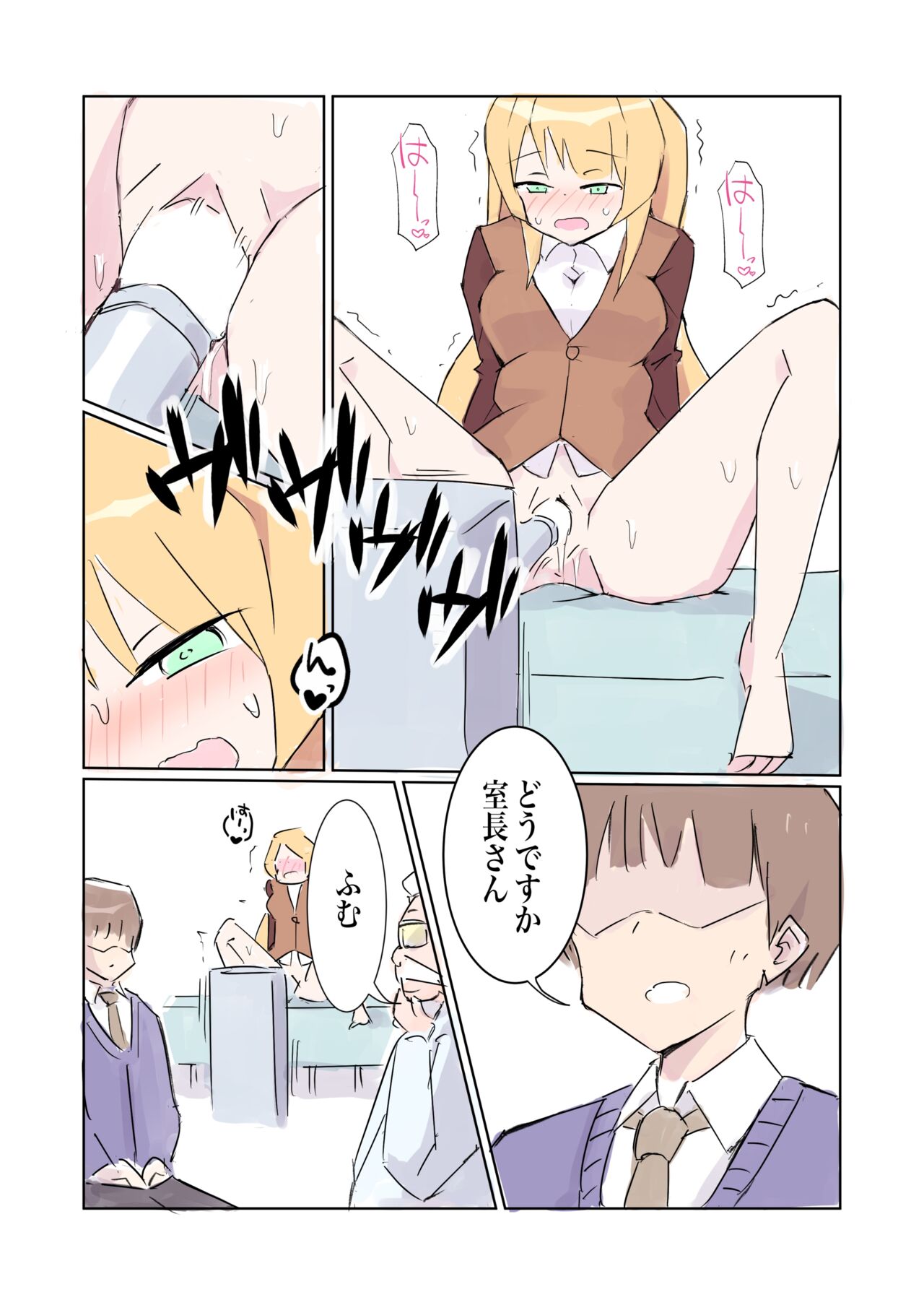 100-nichigo ni Kairaku Ochi suru Fukan na Meitantei 5 page 6 full
