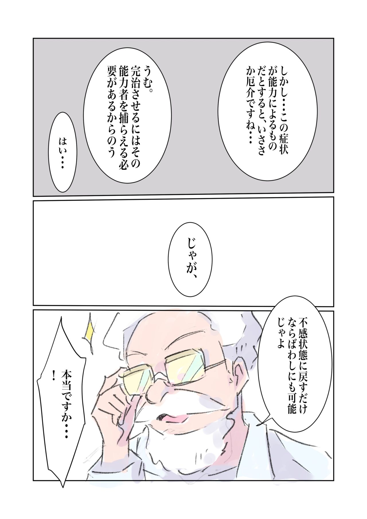 100-nichigo ni Kairaku Ochi suru Fukan na Meitantei 5 page 9 full