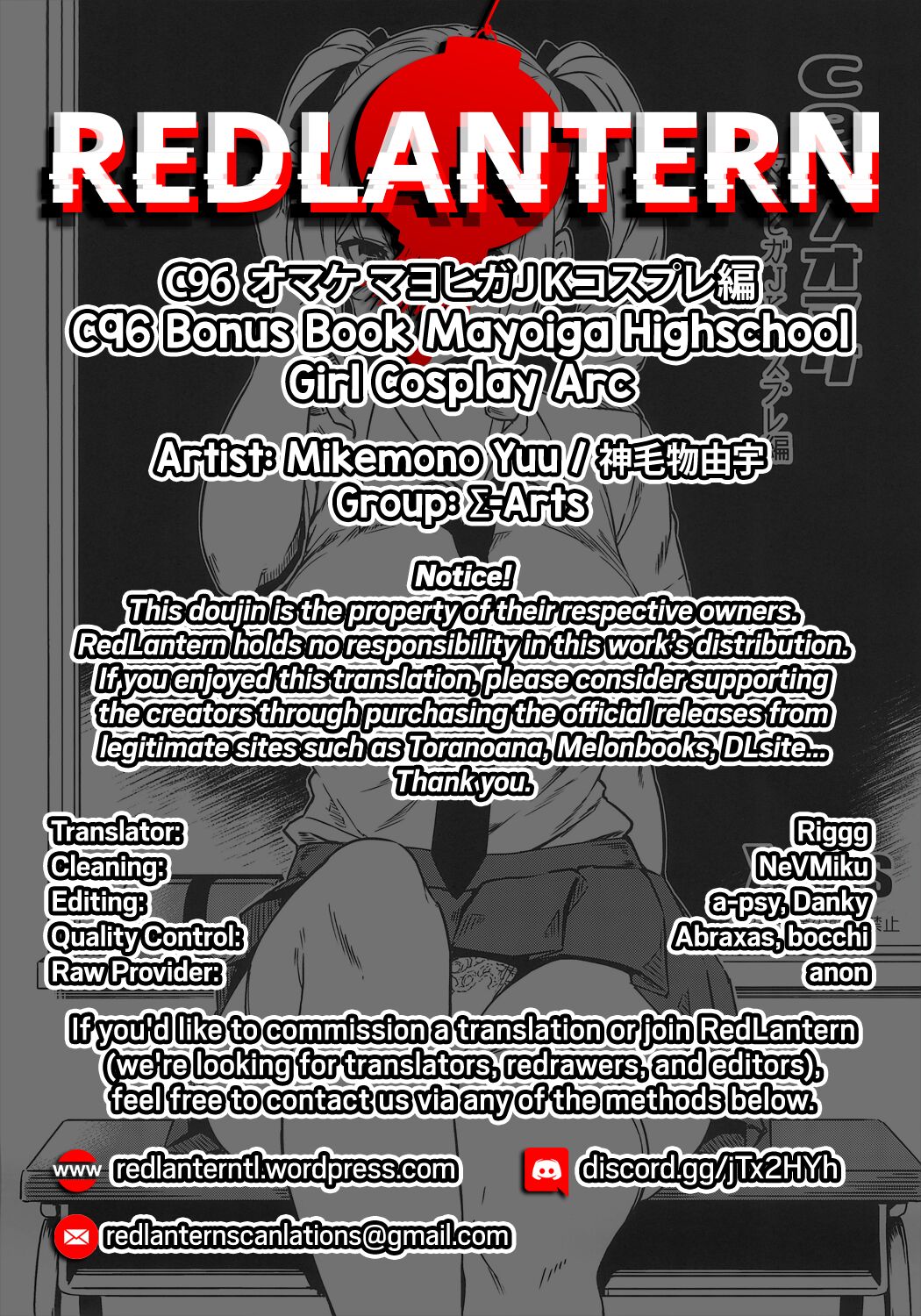 C96 Bonus Book Mayoiga Highschool Girl Cosplay Arc page 6 full