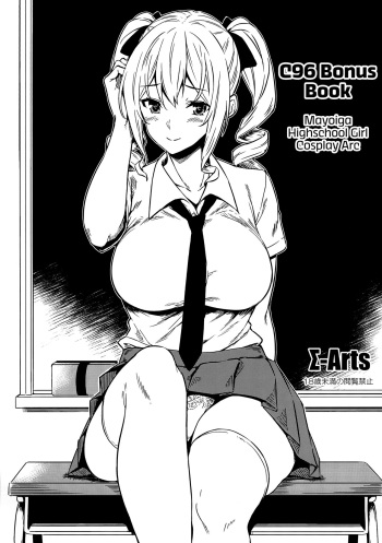 (C96) [Σ-Arts (Mikemono Yuu)] C96 Bonus Book Mayoiga Highschool Girl Cosplay Arc [English] [RedLantern] cover