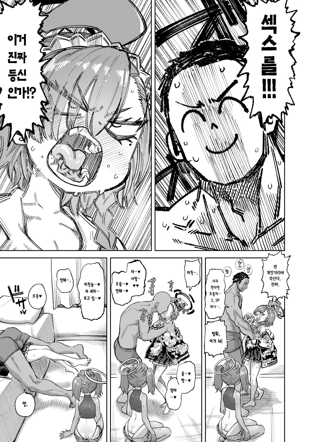 YANKEExYANKEE page 7 full