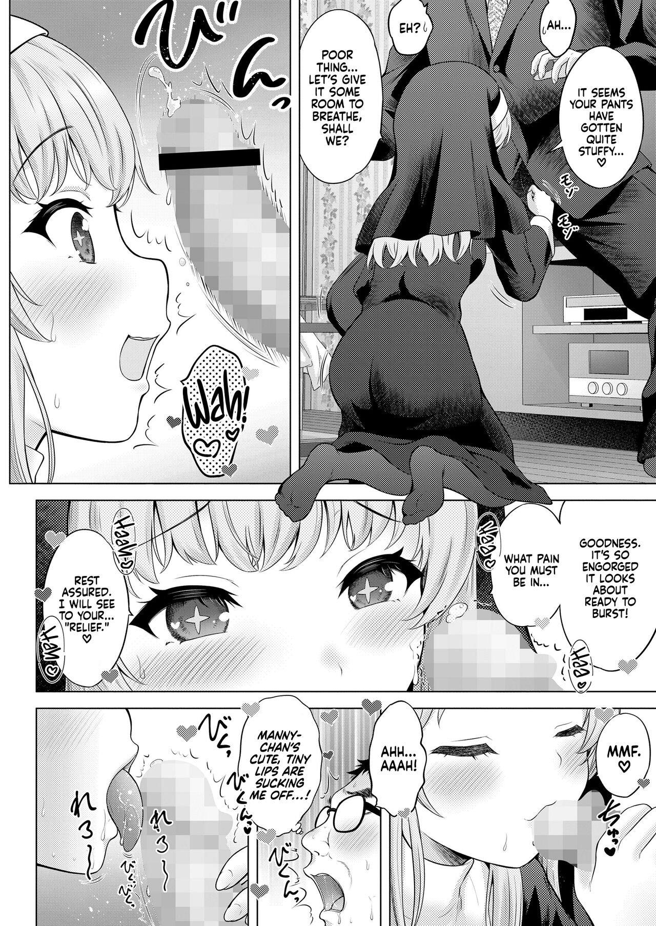 Seishoujo Manyu | Saint Manny page 12 full