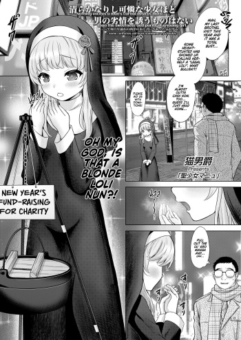 [Nekodanshaku] Seishoujo Manyu | Saint Manny (COMIC LO 2023-06) [English] [Xzosk] [Digital] cover