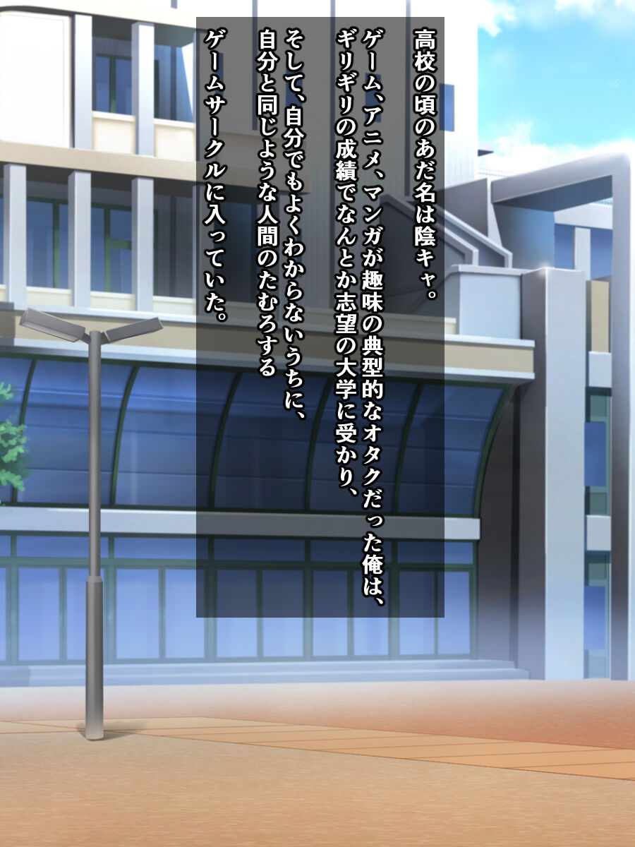 Otaku o uragitta otasā no hime ga "Fukushū Sekika Apuri" de rinkan ryōjoku akume ishizō ni naru hanashi page 2 full