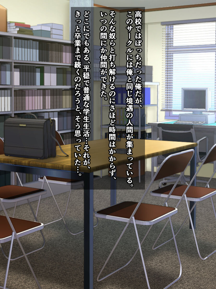 Otaku o uragitta otasā no hime ga "Fukushū Sekika Apuri" de rinkan ryōjoku akume ishizō ni naru hanashi page 4 full